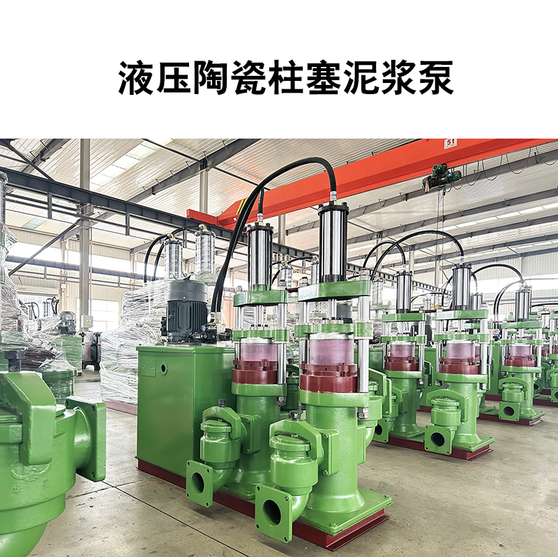 建材環(huán)保壓濾機(jī)進(jìn)泥專用泵