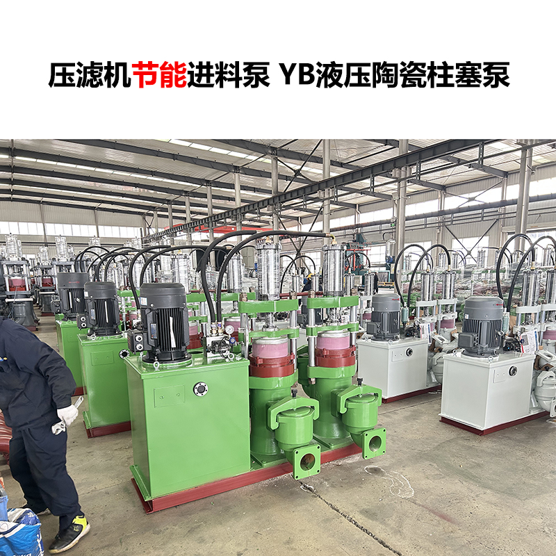 煤化企業(yè)使用壓濾機(jī)節(jié)能泥漿柱塞泵