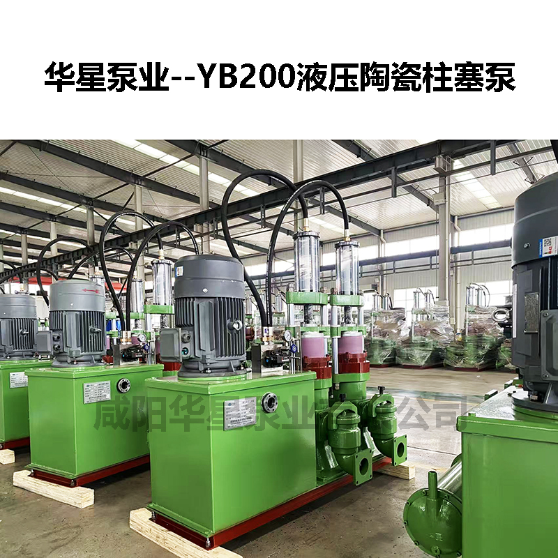 YB系列柱塞泵能輸送市政污泥