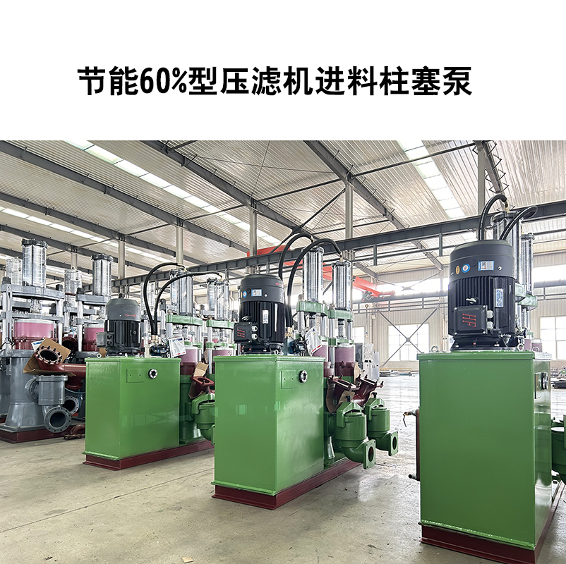 壓濾機配套的泵